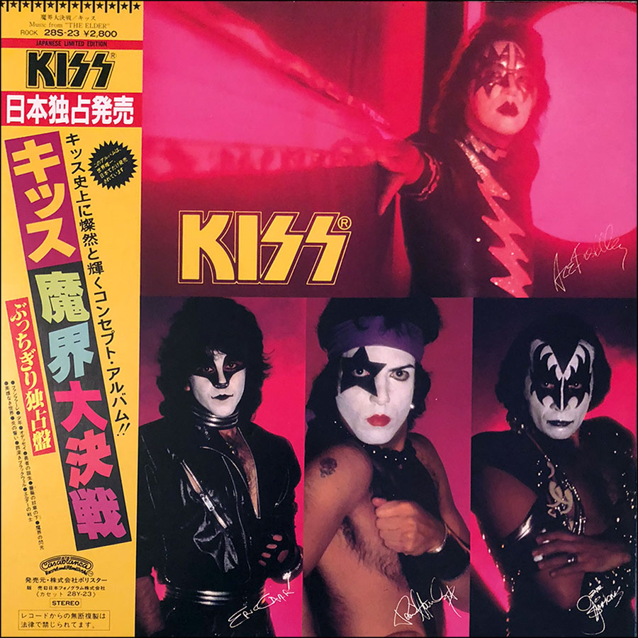 KISS: (Music From) The Elder (Japanese Pressing)